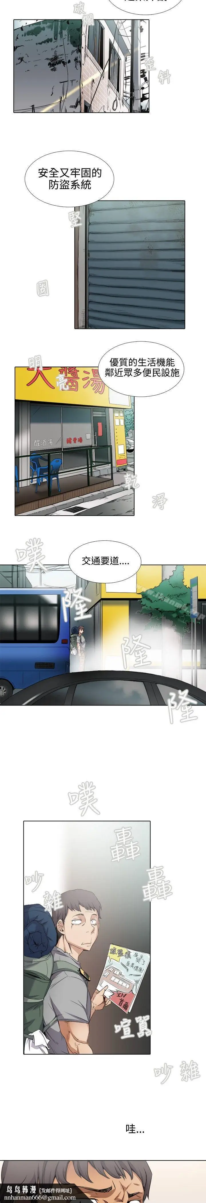 漫画《帮人家画嘛》第1话第9张图