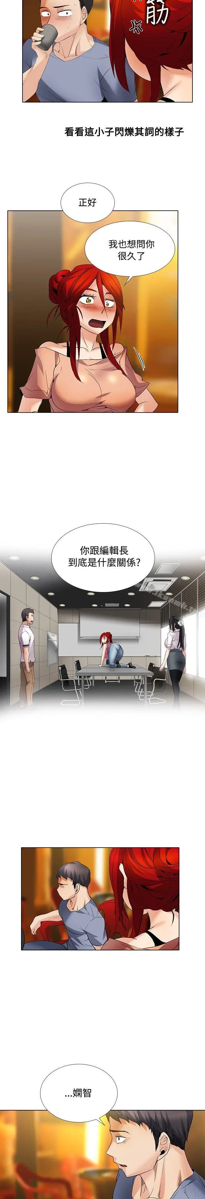 漫画《帮人家画嘛》第24话第15张图
