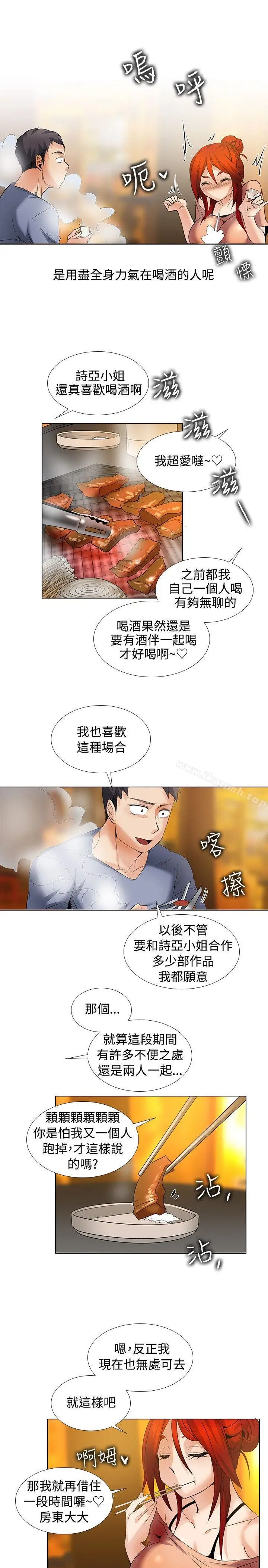 漫画《帮人家画嘛》第24话第6张图