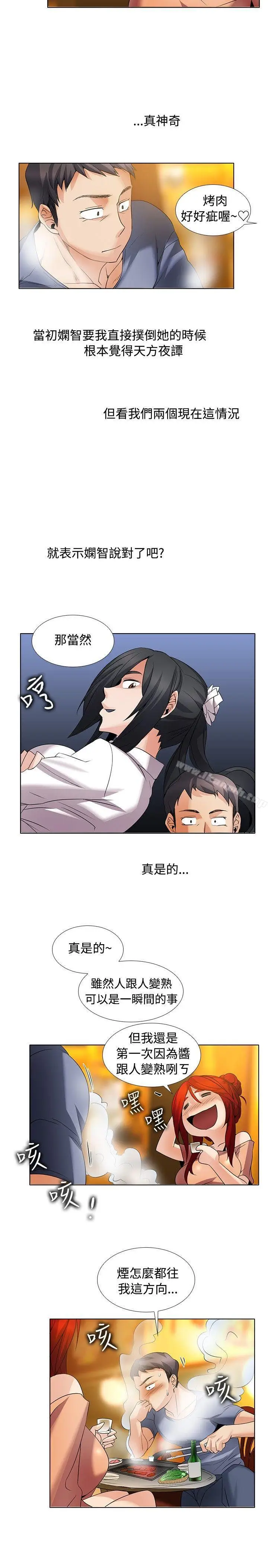 漫画《帮人家画嘛》第24话第7张图