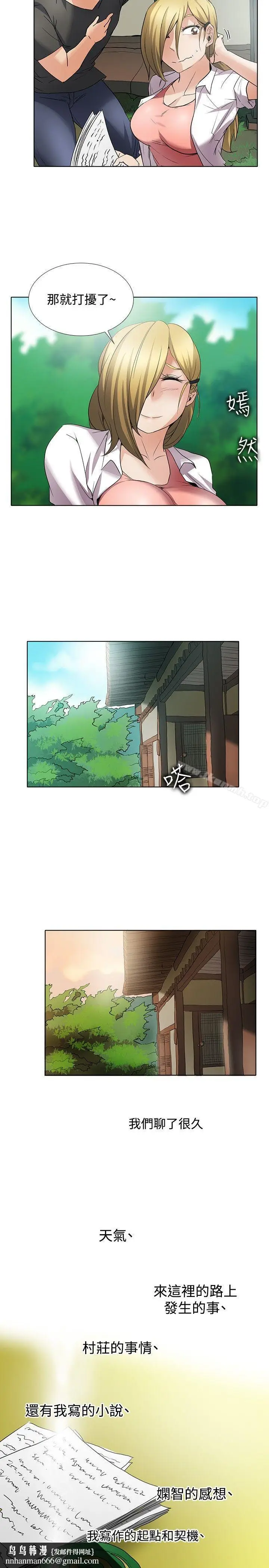 漫画《帮人家画嘛》回忆篇2第12张图