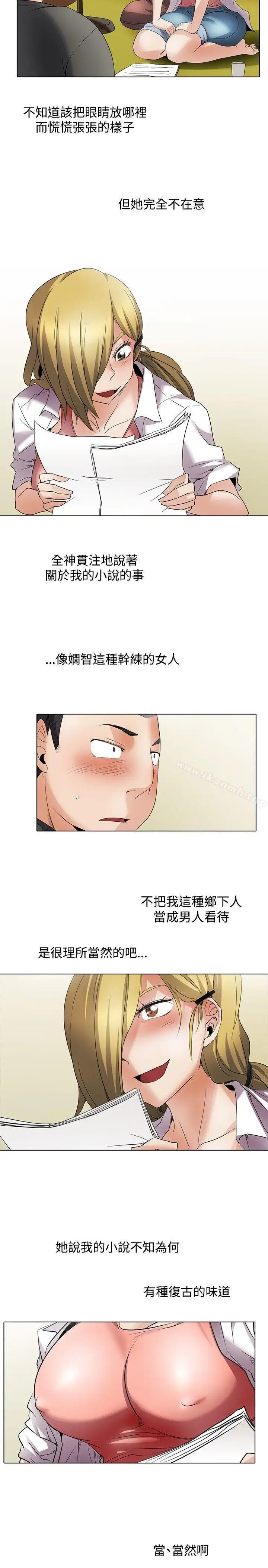 漫画《帮人家画嘛》回忆篇2第14张图