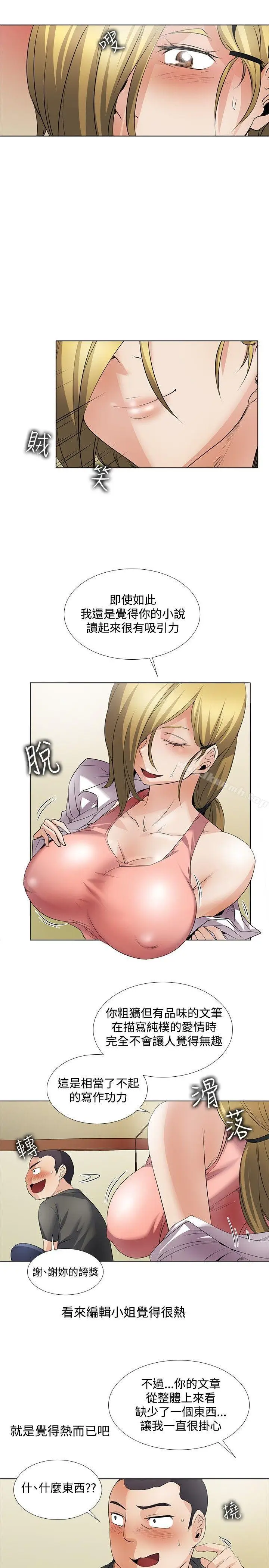 漫画《帮人家画嘛》回忆篇2第16张图