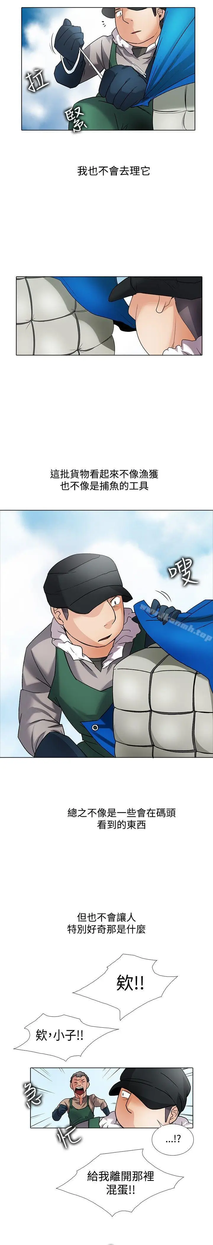 漫画《帮人家画嘛》回忆篇2第3张图