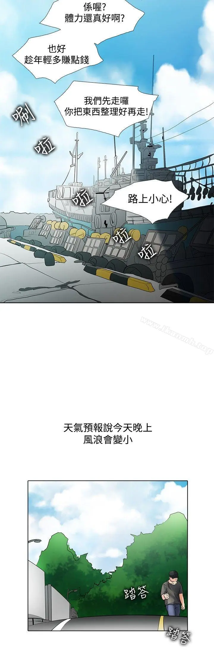 漫画《帮人家画嘛》回忆篇2第5张图