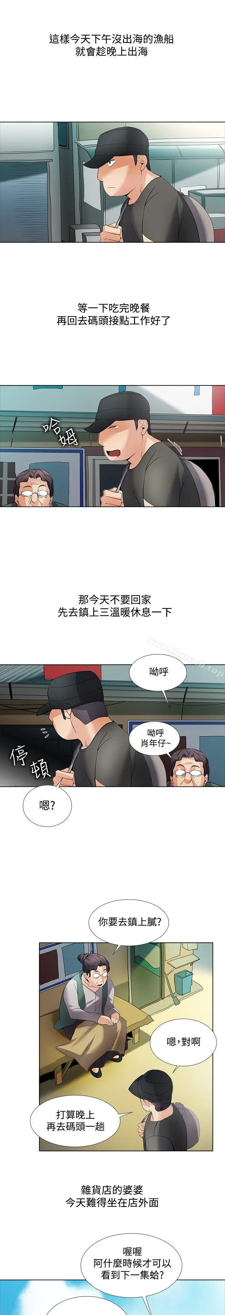 漫画《帮人家画嘛》回忆篇2第6张图
