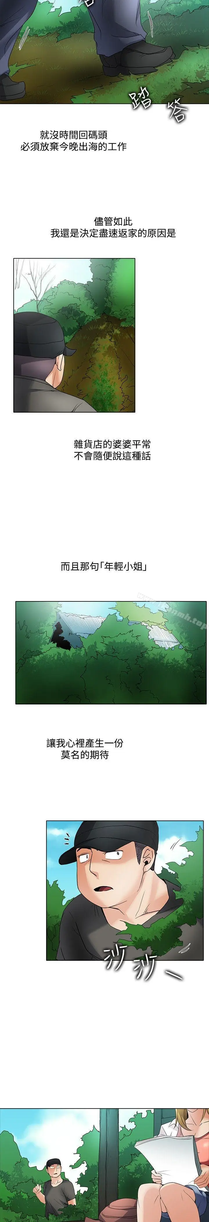 漫画《帮人家画嘛》回忆篇2第8张图