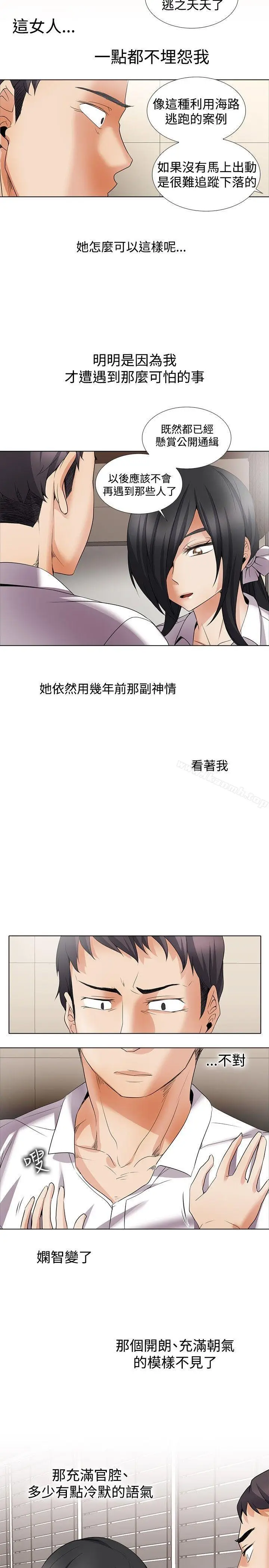 漫画《帮人家画嘛》回忆篇5第15张图
