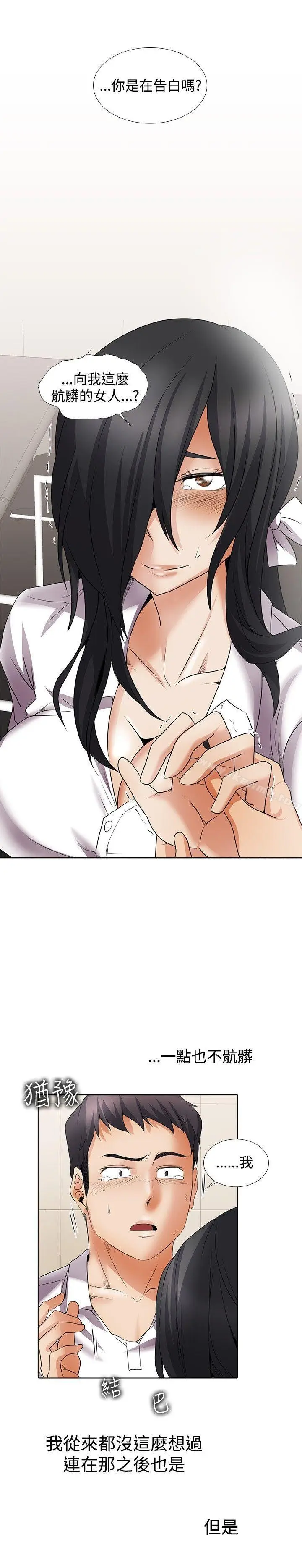 漫画《帮人家画嘛》回忆篇5第18张图