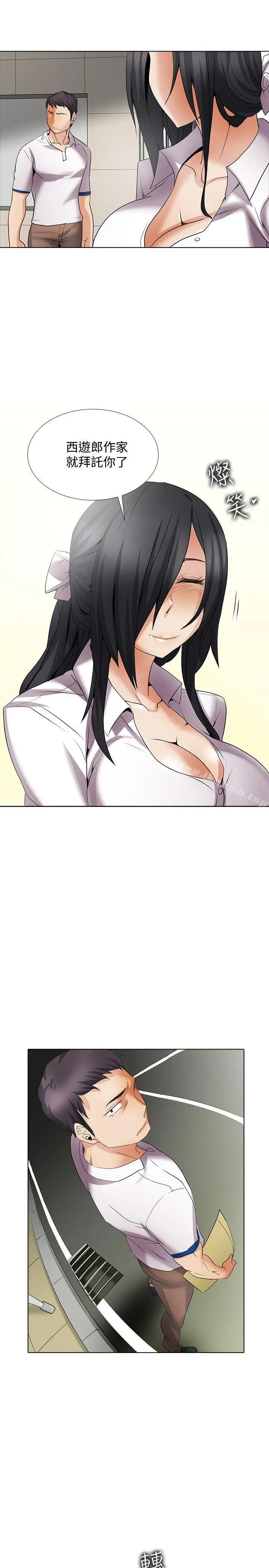 漫画《帮人家画嘛》回忆篇5第22张图