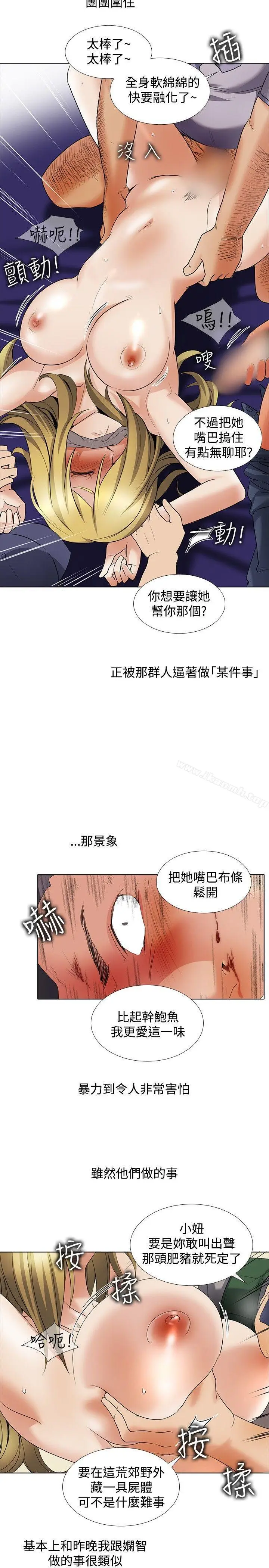 漫画《帮人家画嘛》回忆篇5第4张图
