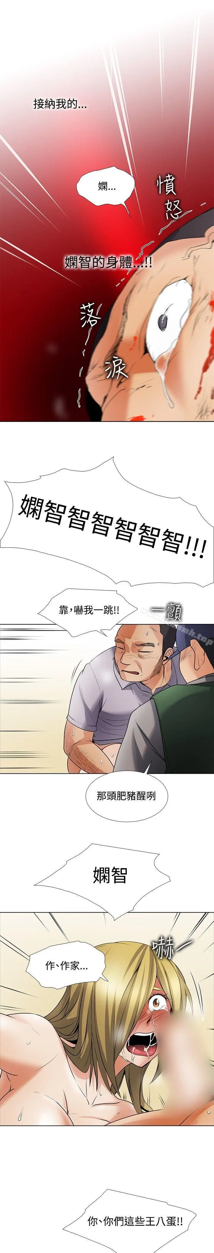 漫画《帮人家画嘛》回忆篇5第7张图