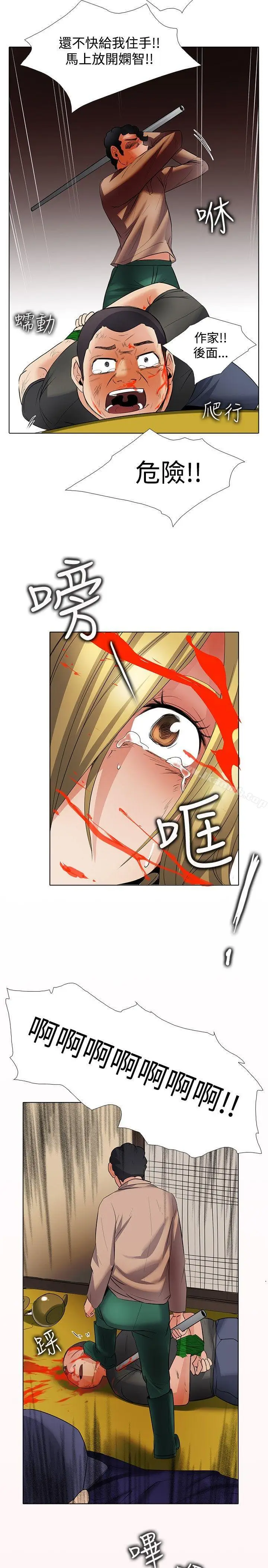 漫画《帮人家画嘛》回忆篇5第8张图