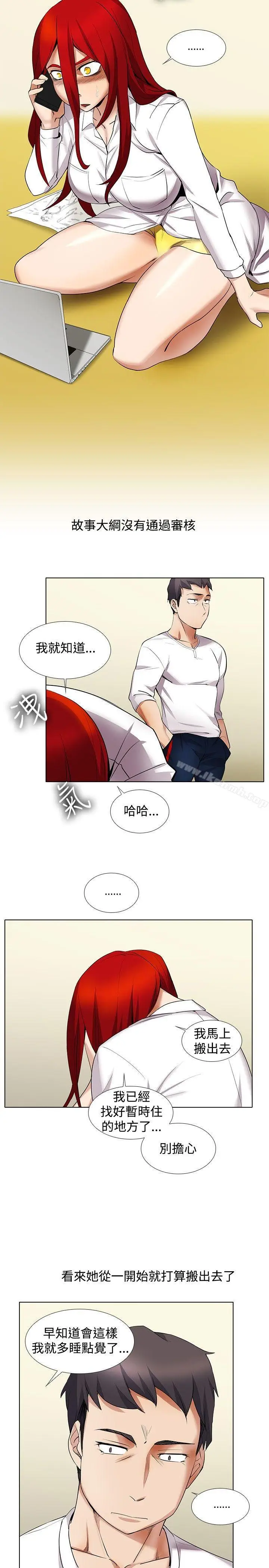 漫画《帮人家画嘛》第13话第18张图