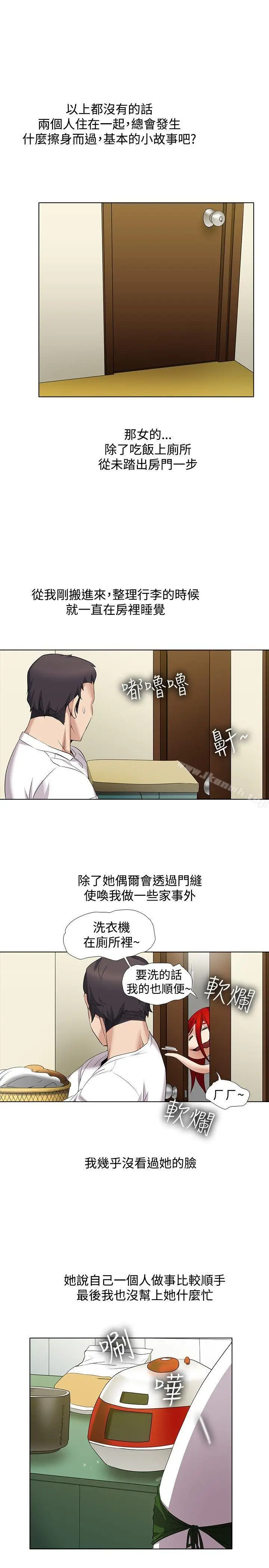 漫画《帮人家画嘛》第13话第6张图