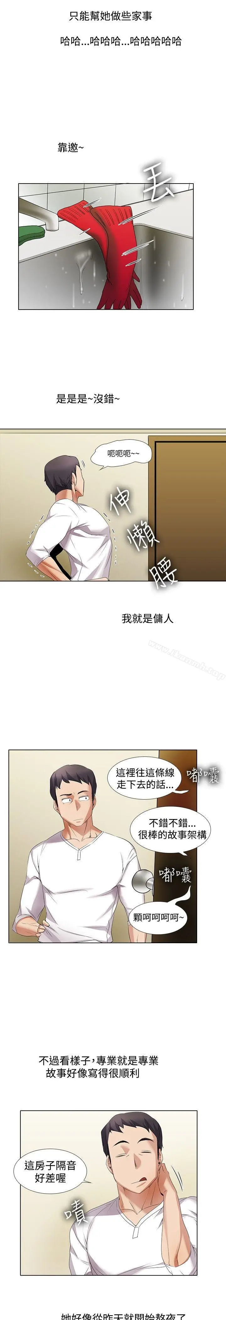 漫画《帮人家画嘛》第13话第7张图