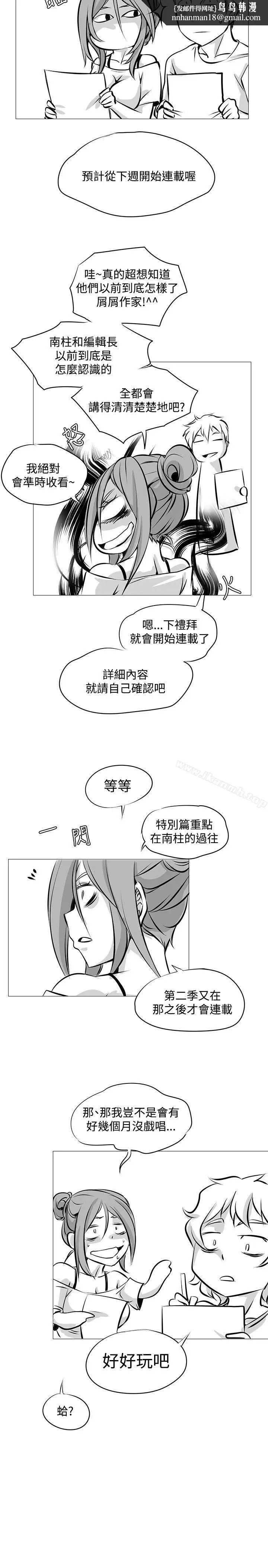 漫画《帮人家画嘛》完结公告第4张图