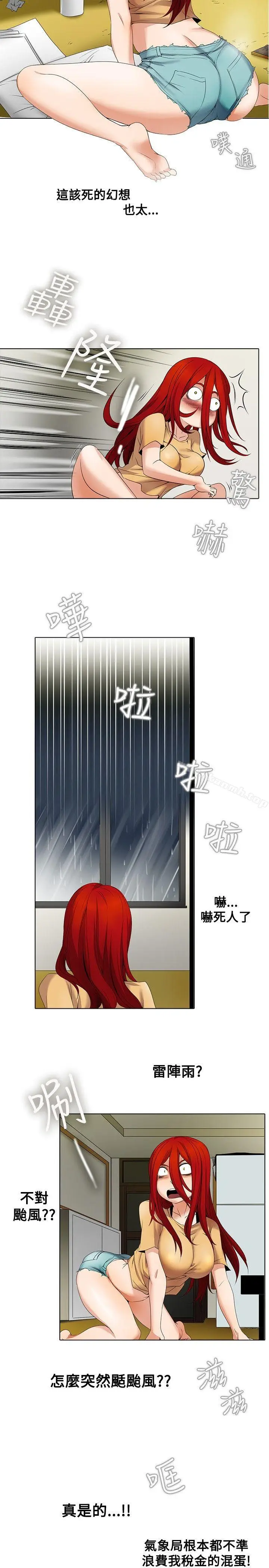 漫画《帮人家画嘛》第5话第15张图