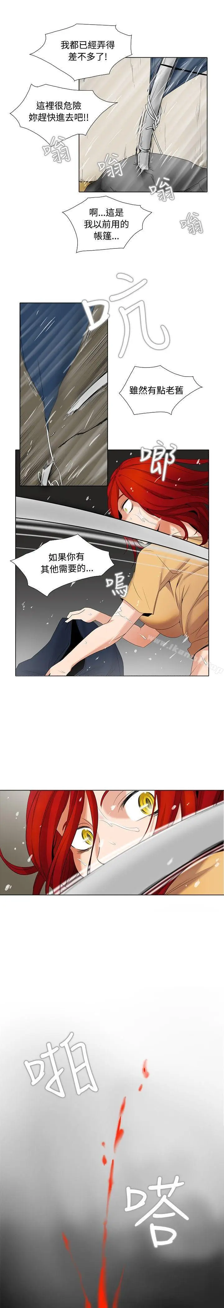 漫画《帮人家画嘛》第5话第18张图
