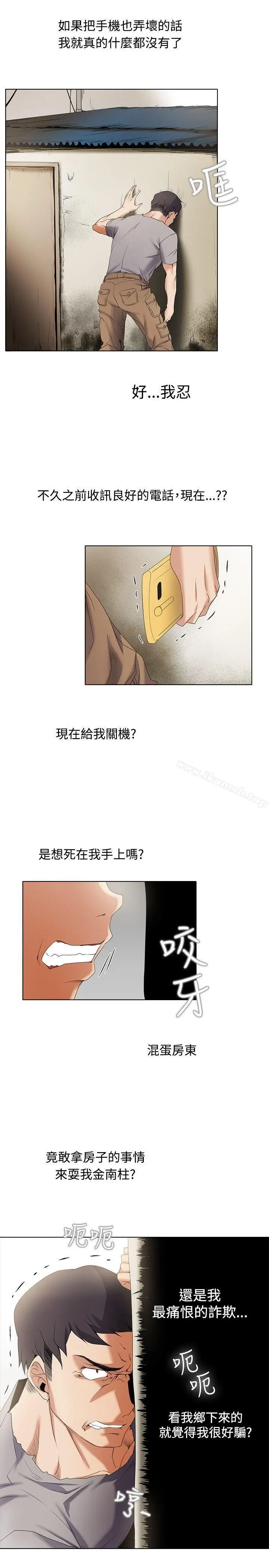 漫画《帮人家画嘛》第5话第2张图