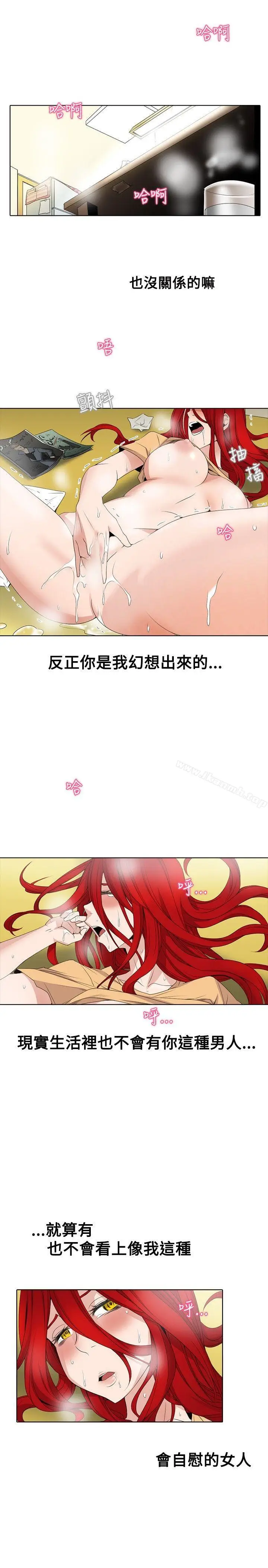 漫画《帮人家画嘛》第2话第13张图