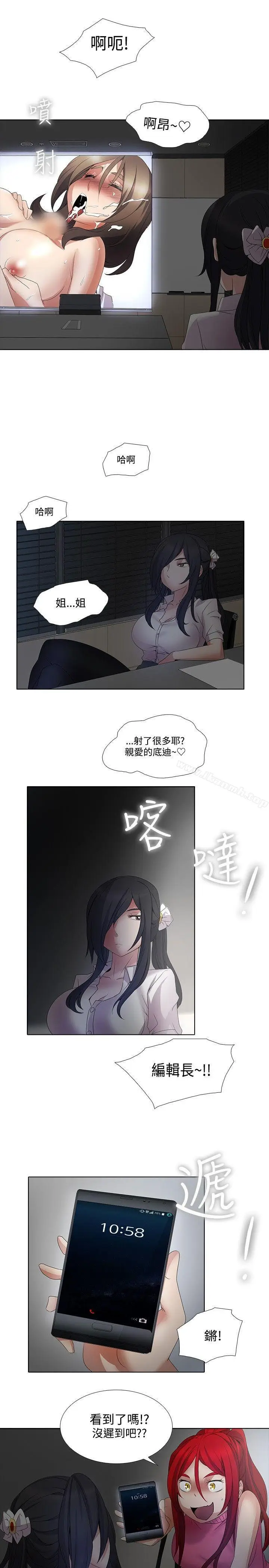 漫画《帮人家画嘛》第9话第11张图