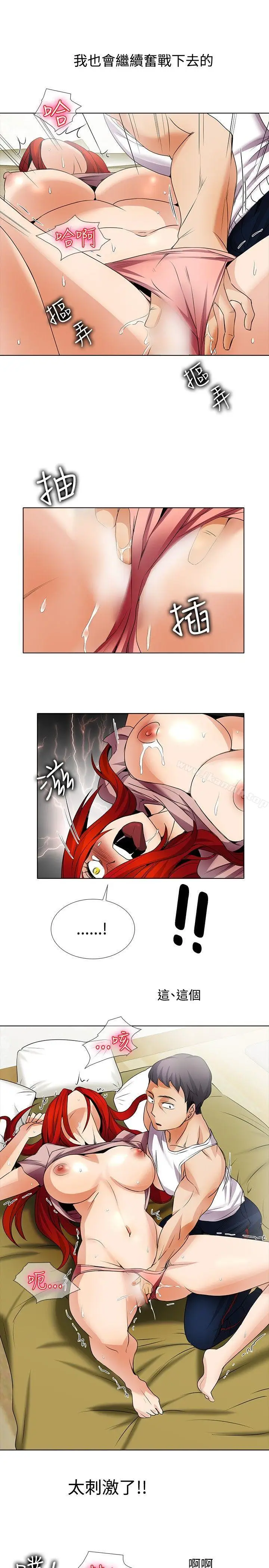 漫画《帮人家画嘛》第21话第12张图