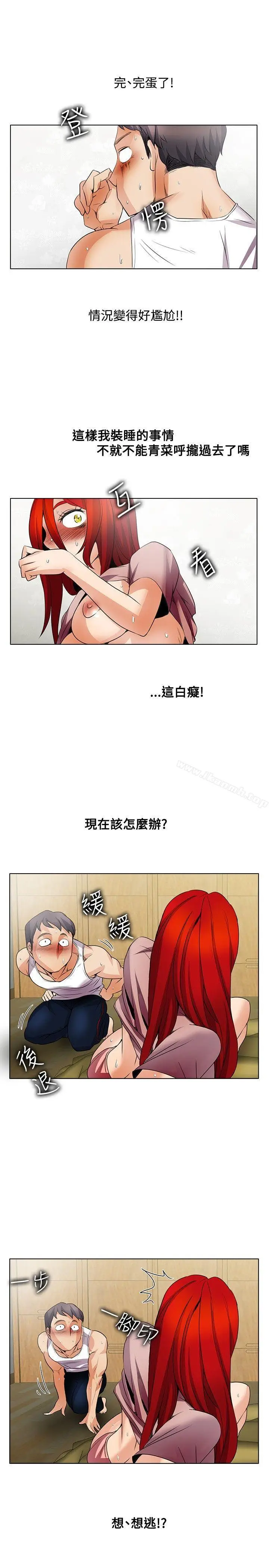 漫画《帮人家画嘛》第21话第15张图