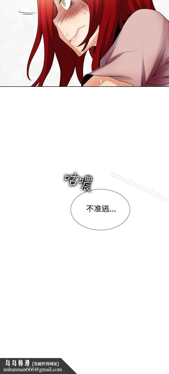 漫画《帮人家画嘛》第21话第17张图
