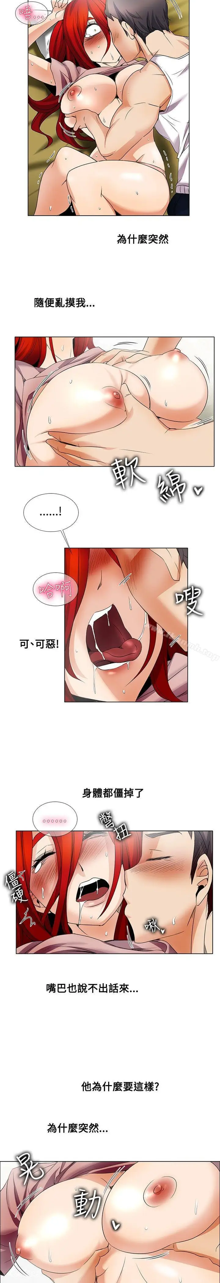 漫画《帮人家画嘛》第21话第4张图