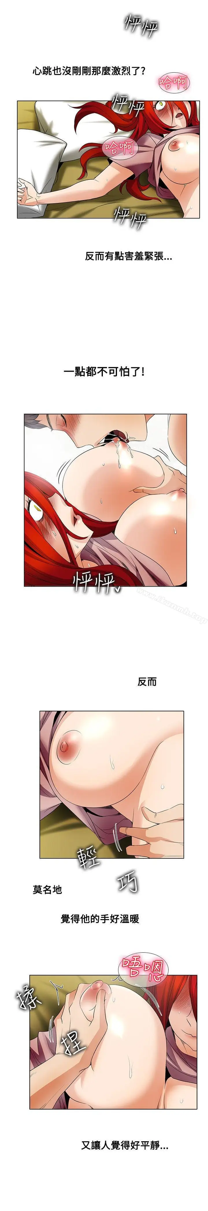 漫画《帮人家画嘛》第21话第8张图