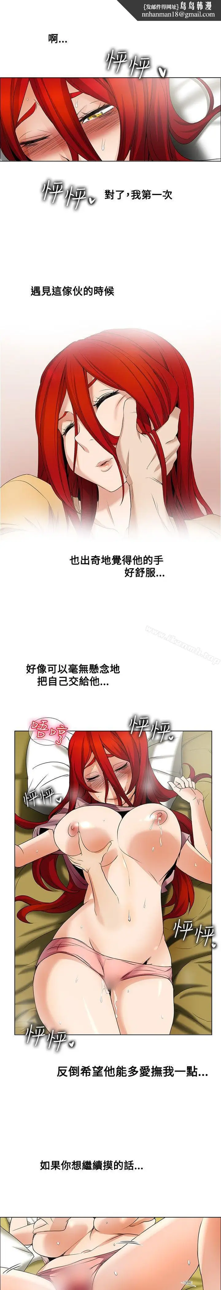 漫画《帮人家画嘛》第21话第9张图