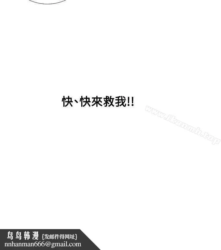 漫画《帮人家画嘛》第25话第16张图