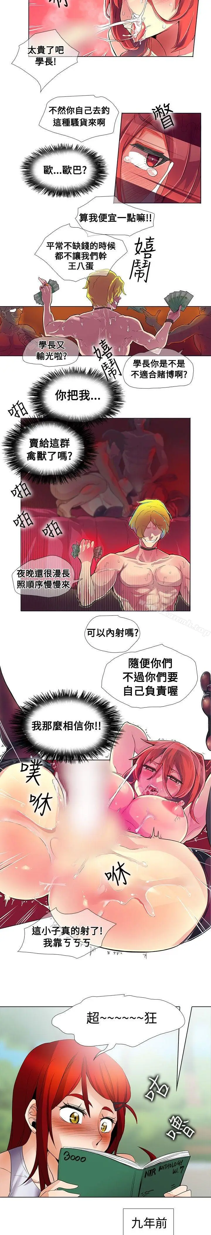 漫画《帮人家画嘛》第25话第6张图