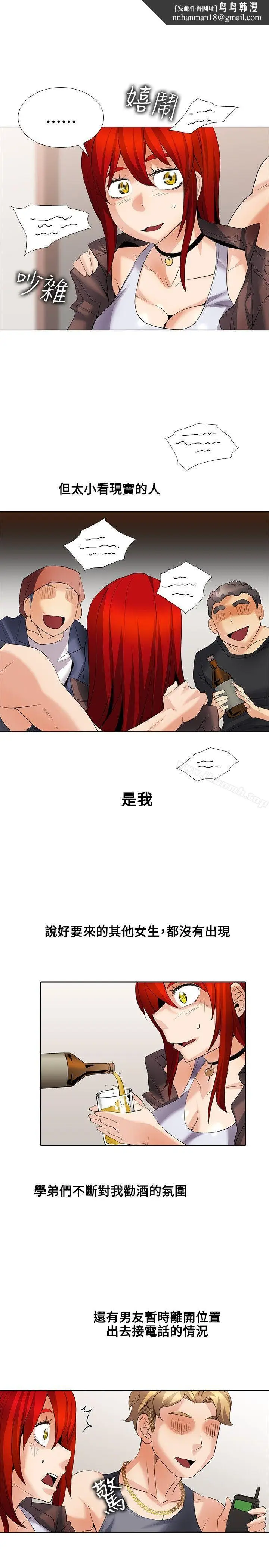 漫画《帮人家画嘛》第25话第9张图