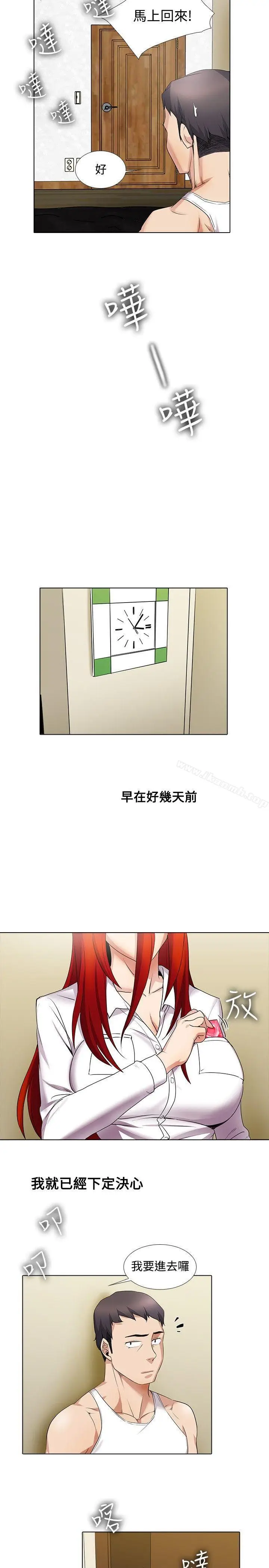 漫画《帮人家画嘛》第15话第11张图