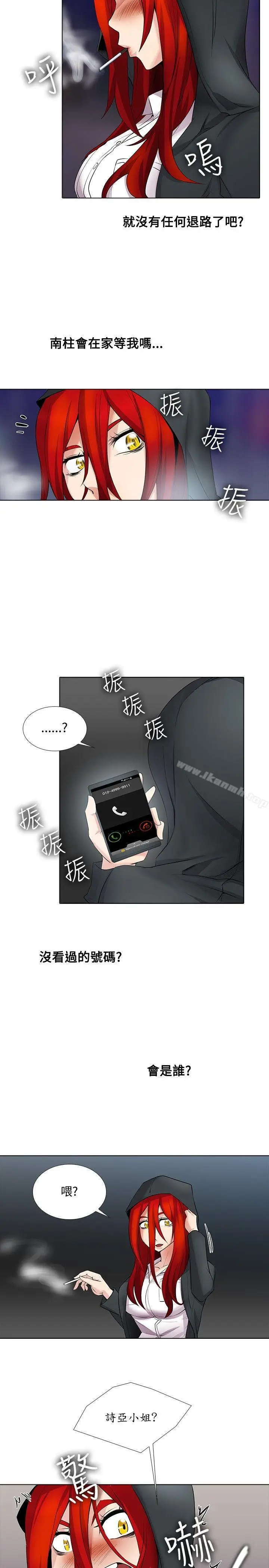 漫画《帮人家画嘛》第15话第2张图