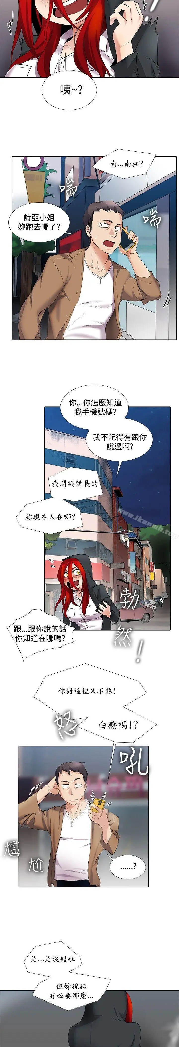 漫画《帮人家画嘛》第15话第3张图