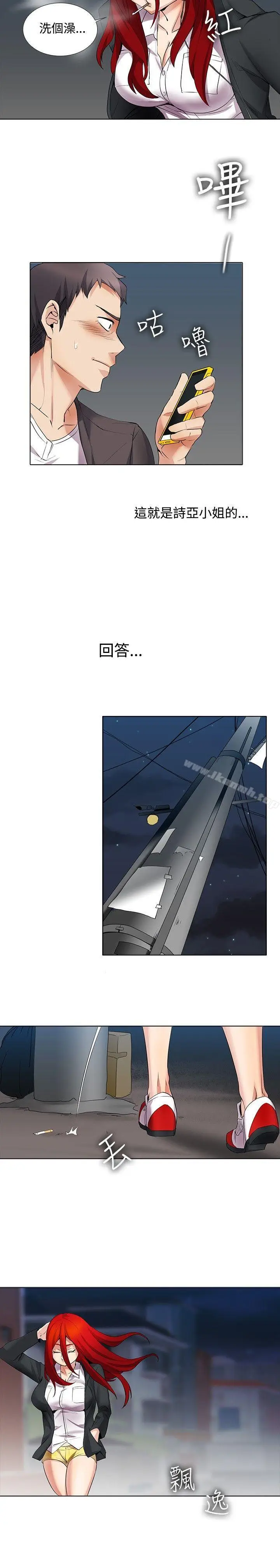 漫画《帮人家画嘛》第15话第7张图
