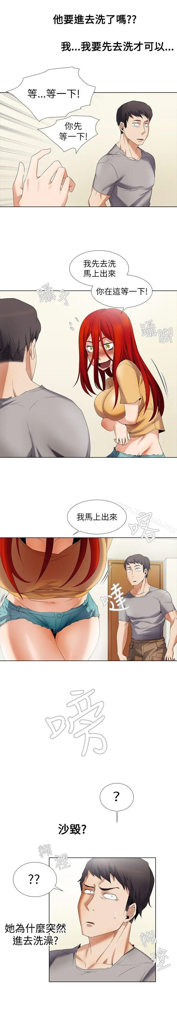 漫画《帮人家画嘛》第6话第11张图