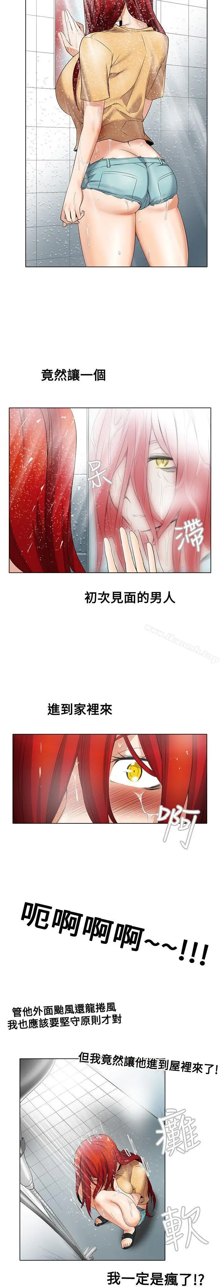 漫画《帮人家画嘛》第6话第13张图