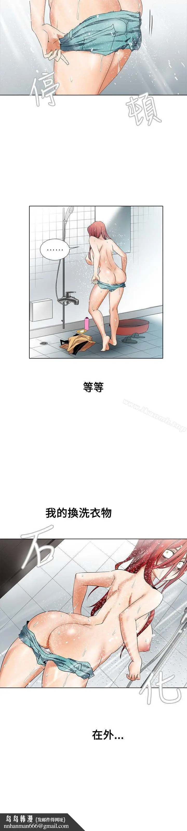 漫画《帮人家画嘛》第6话第16张图