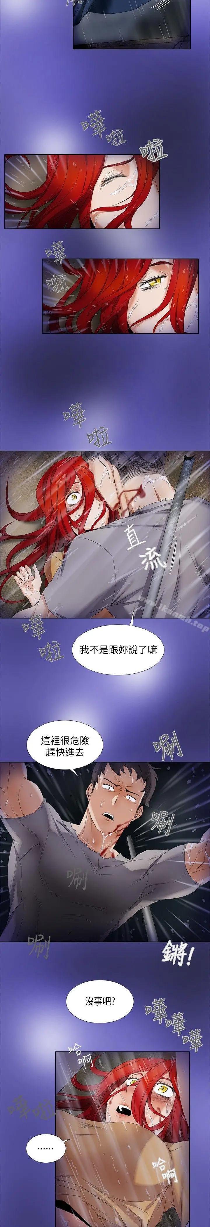 漫画《帮人家画嘛》第6话第2张图