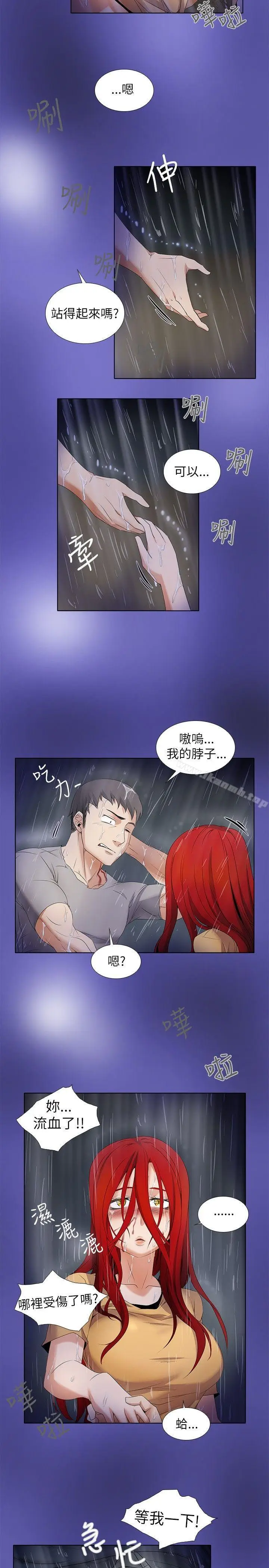 漫画《帮人家画嘛》第6话第3张图