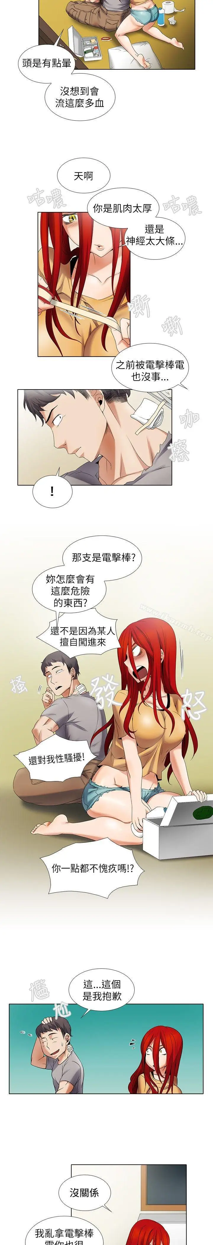 漫画《帮人家画嘛》第6话第7张图