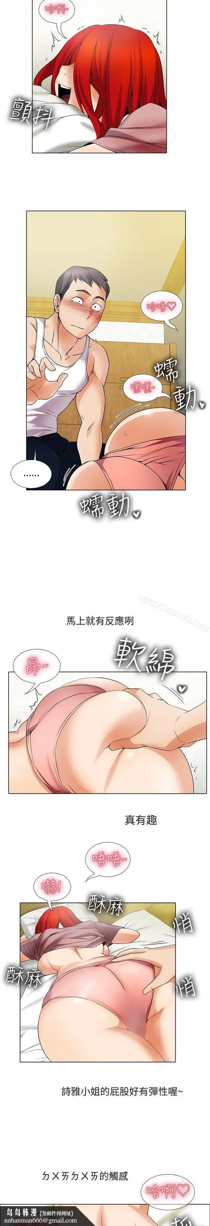 漫画《帮人家画嘛》第20话第11张图