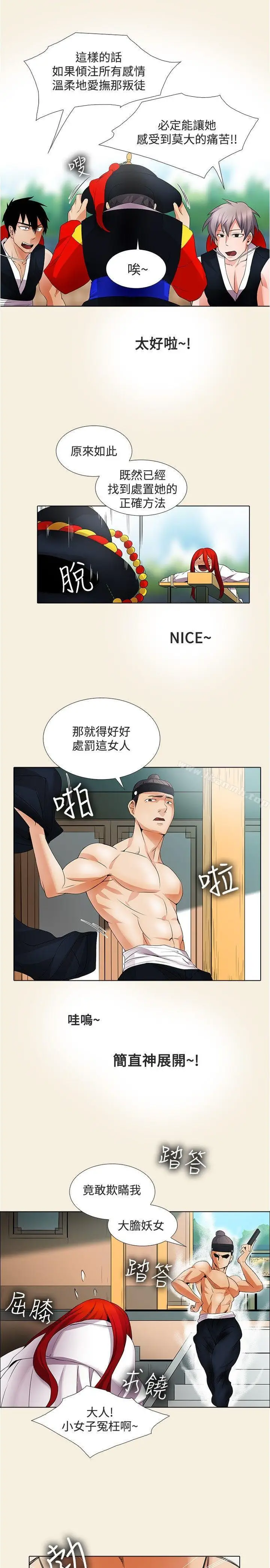 漫画《帮人家画嘛》第20话第15张图