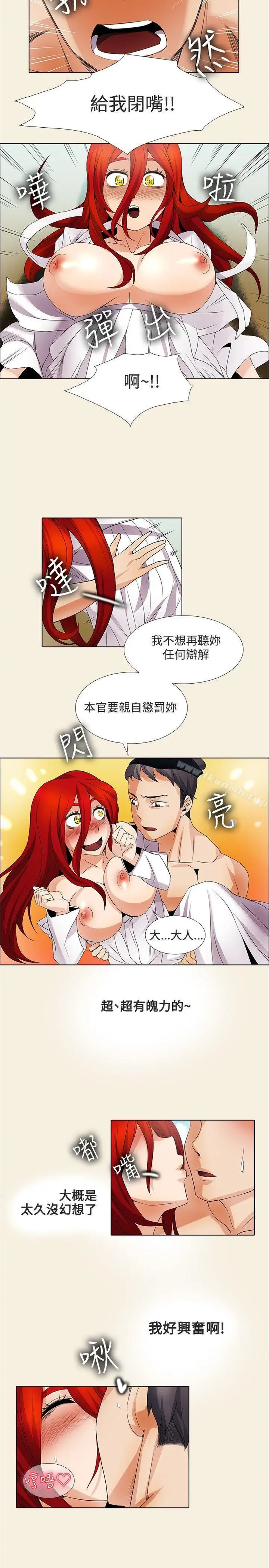 漫画《帮人家画嘛》第20话第16张图