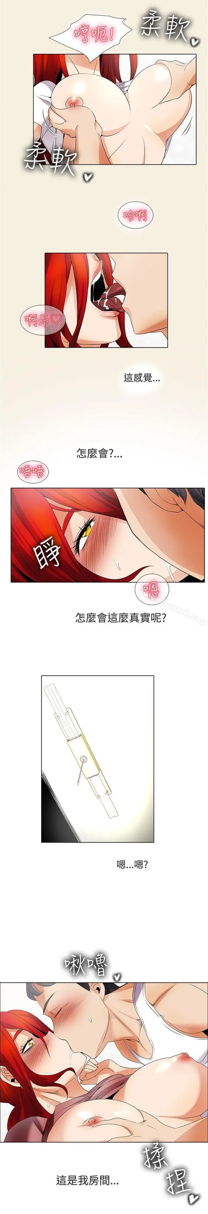 漫画《帮人家画嘛》第20话第17张图