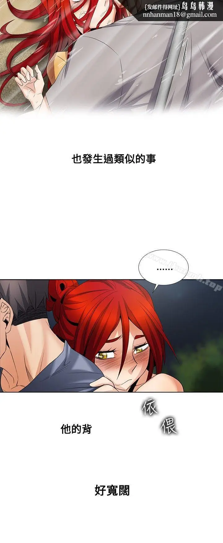 漫画《帮人家画嘛》第1季最终话第12张图